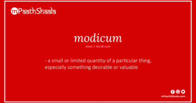 Definition of modicum