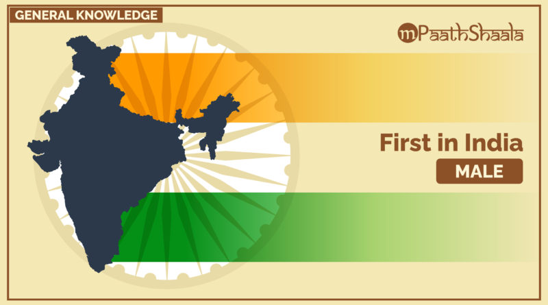 list-of-first-in-india-male-mpaathshaala